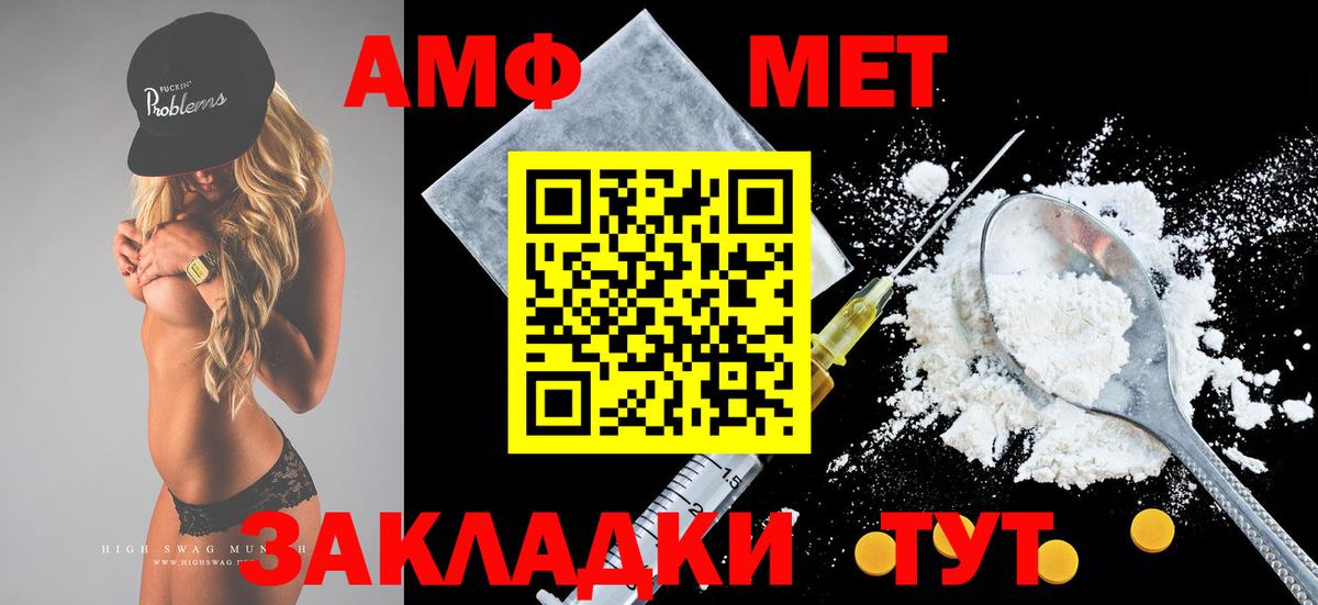 АМФЕТАМИН Розовый Качканар