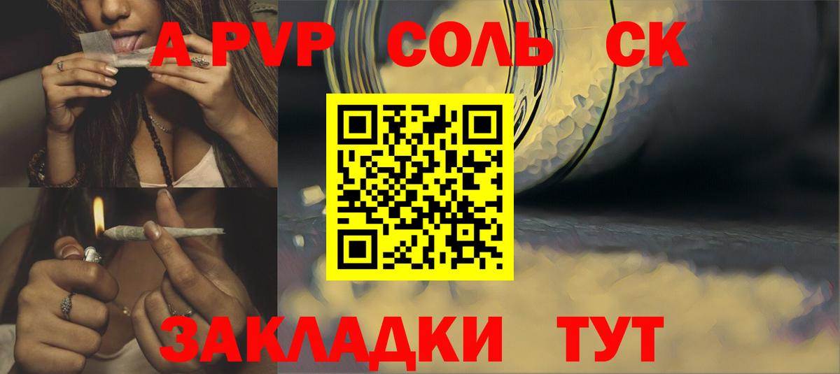 Alpha PVP СК  что такое   Вход с VPN  A PVP VHQ  APVP  Качканар  Alpha PVP кристаллы 