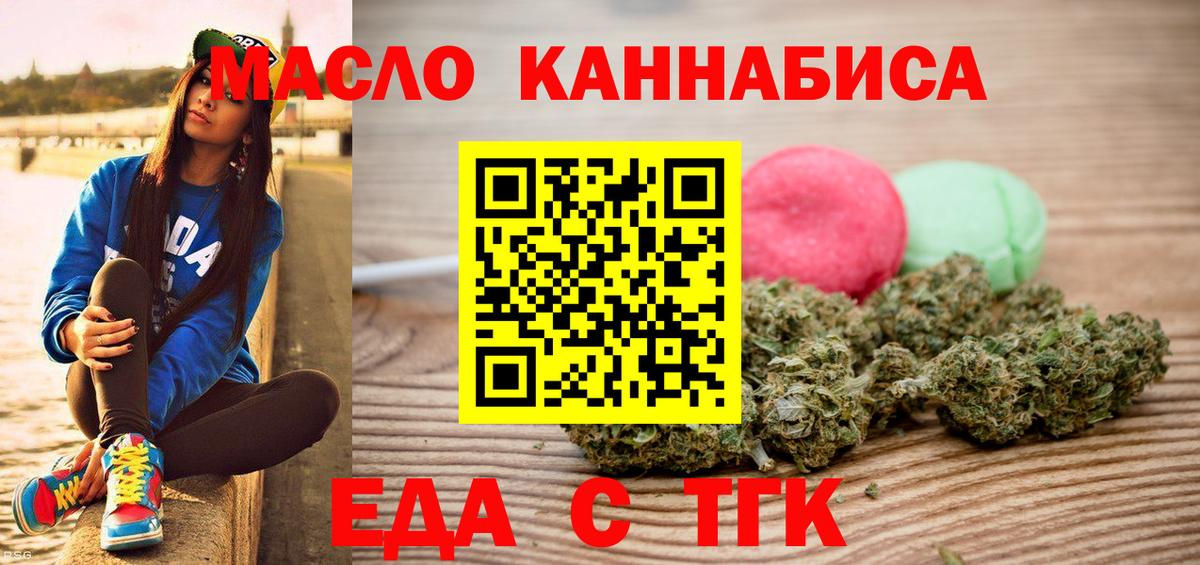 Печенье с ТГК марихуана Качканар