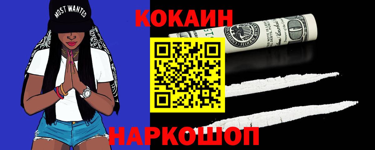 COCAIN Columbia Качканар