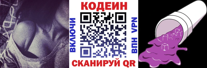 Codein напиток Lean (лин)  Качканар 
