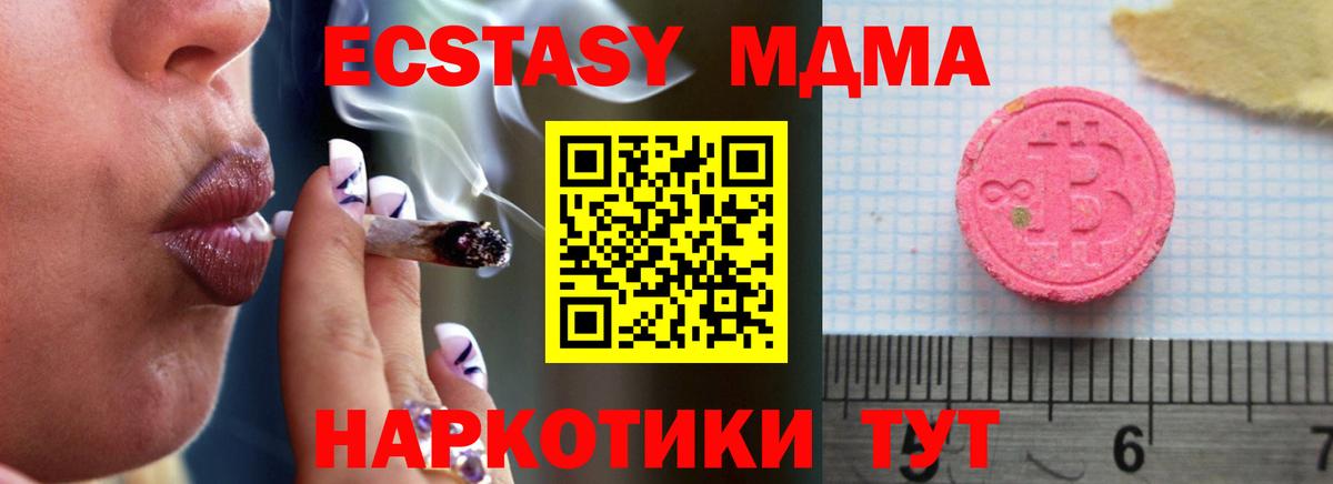 Экстази  Вход с VPN  Качканар  Ecstasy mix 