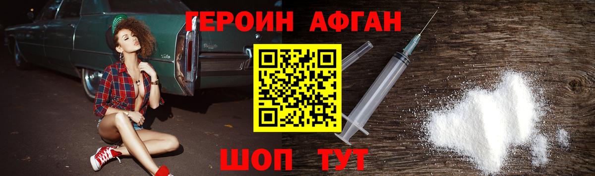 ГЕРОИН  ГЕРОИН герыч  Вход с VPN  Качканар 