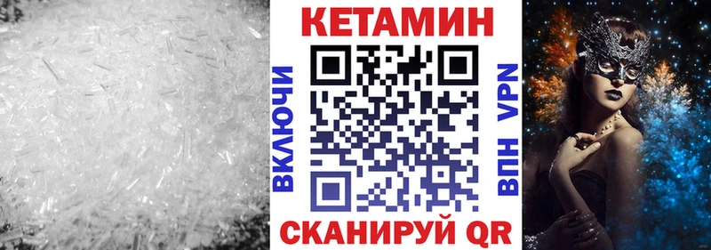Кетамин ketamine  Качканар 