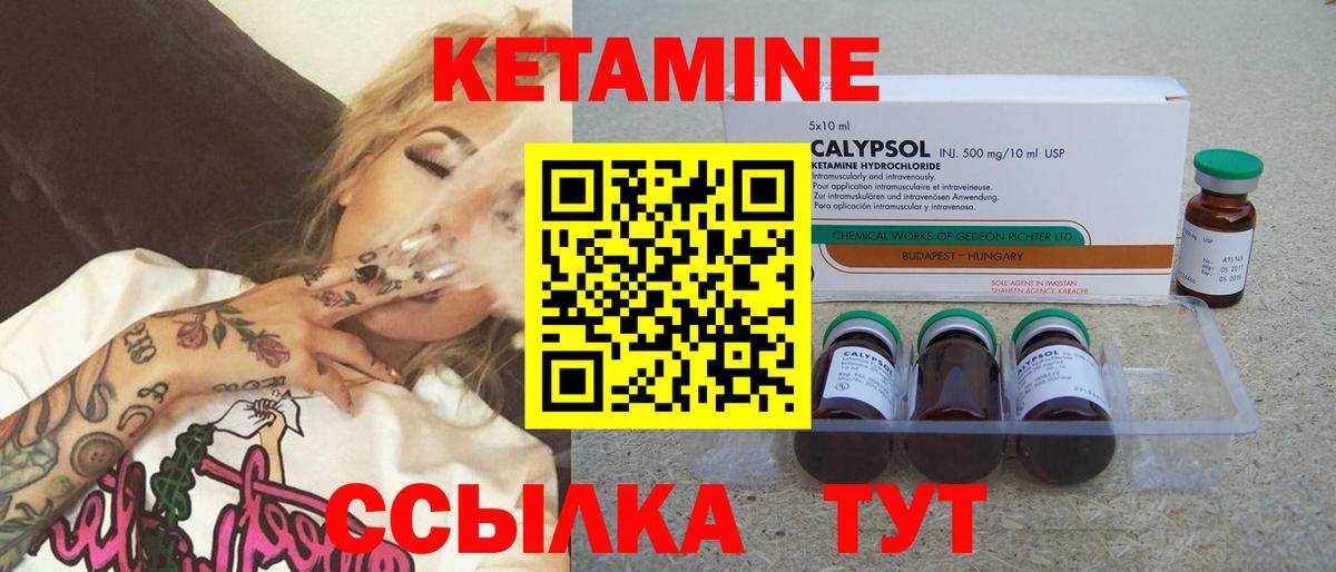 Качканар  Кетамин VHQ  КЕТАМИН ketamine  Вход с VPN 