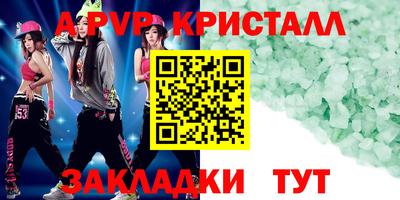 мяу мяу кристалл Краснознаменск