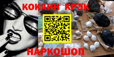мяу мяу кристалл Краснознаменск