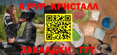 мяу мяу кристалл Краснознаменск