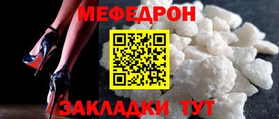 мяу мяу кристалл Краснознаменск