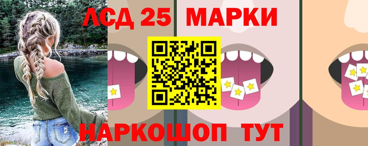 LSD-25 экстази ecstasy  Вход с VPN  Качканар  LSD-25 экстази ecstasy 