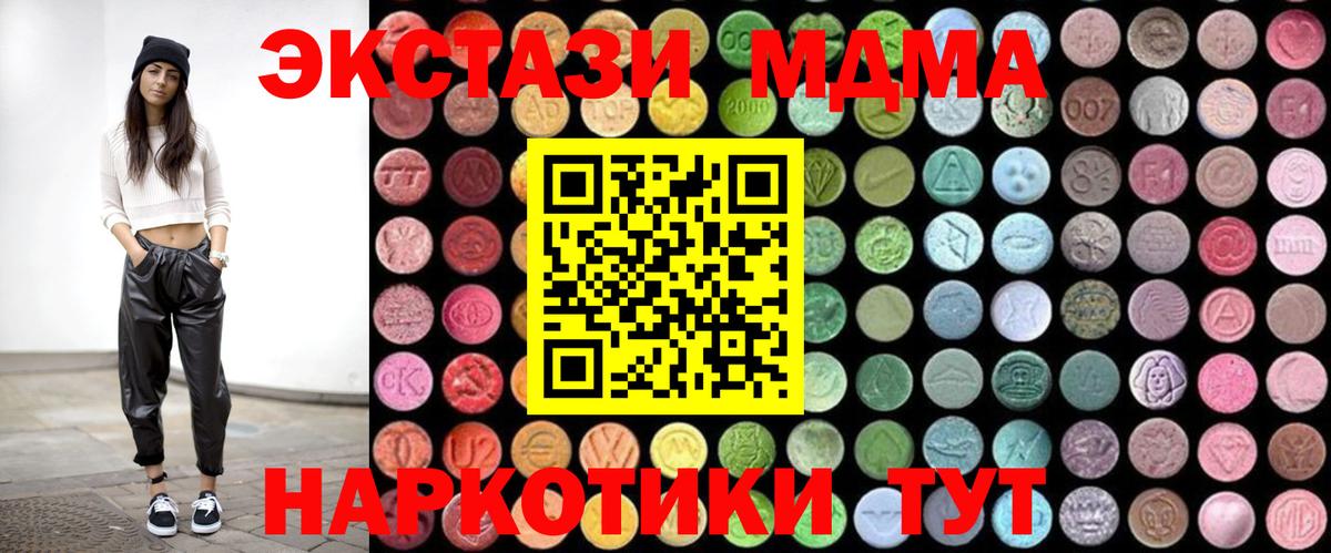 Качканар  MDMA  Вход с VPN  MDMA молли  MDMA Molly 