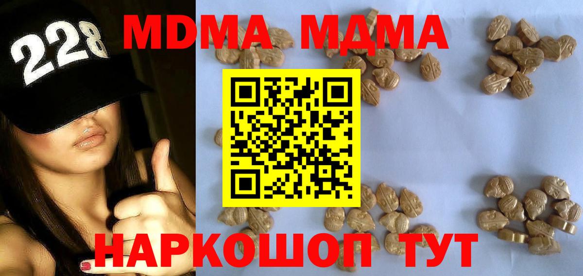 МДМА кристаллы Качканар