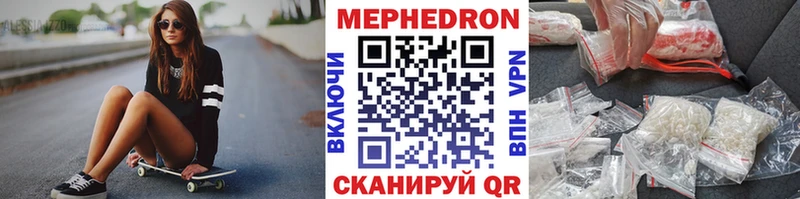 МЯУ-МЯУ mephedrone  Качканар 