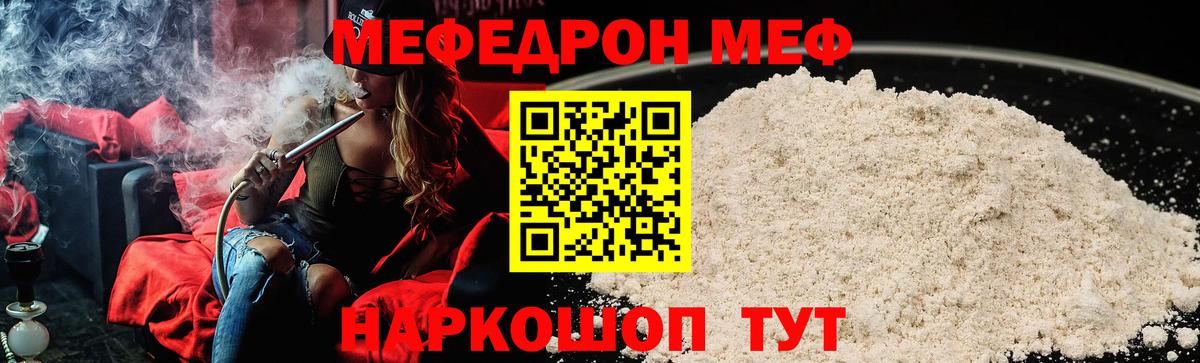 МЯУ-МЯУ 4 MMC  МЕФ VHQ  Качканар  МЯУ-МЯУ  Вход с VPN 