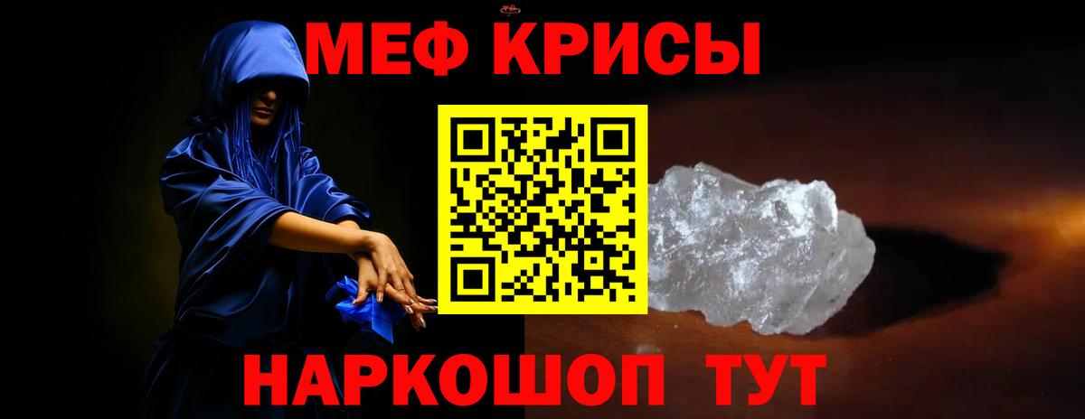 Мефедрон мука Качканар