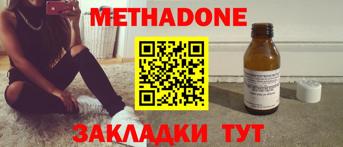 гидра как зайти  Вход с VPN  Качканар  Метадон VHQ 