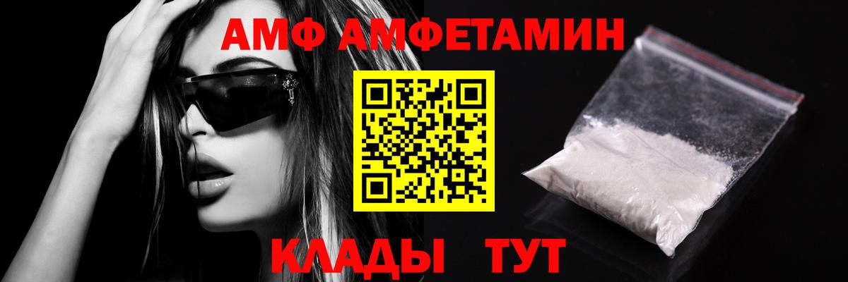 МЕТАМФЕТАМИН Декстрометамфетамин 99.9% Качканар