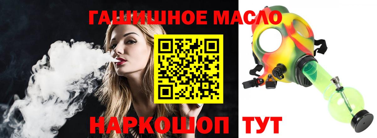 Дистиллят ТГК THC oil Качканар