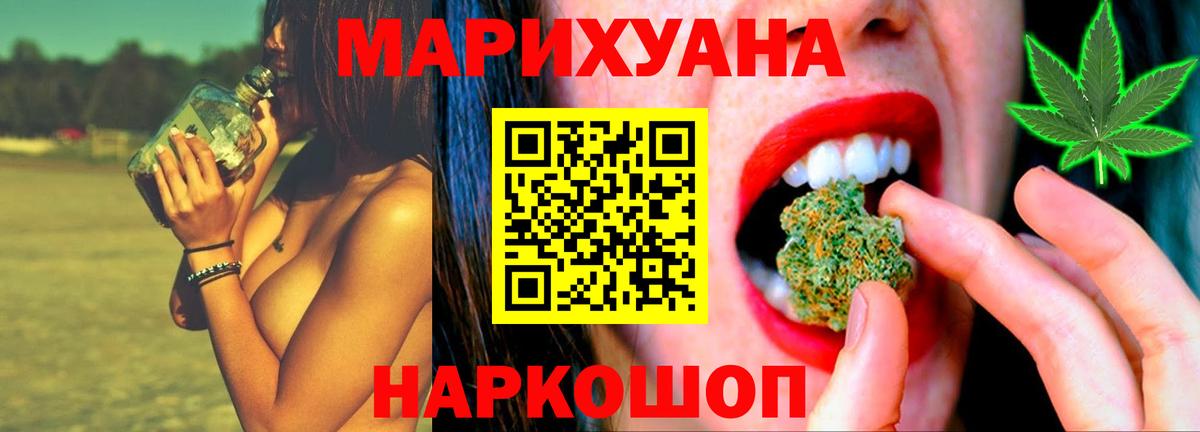 МАРИХУАНА VHQ  Бошки Шишки ГИДРОПОН  Шишки марихуана семена  Вход с VPN  Качканар  Бошки марихуана THC 21% 